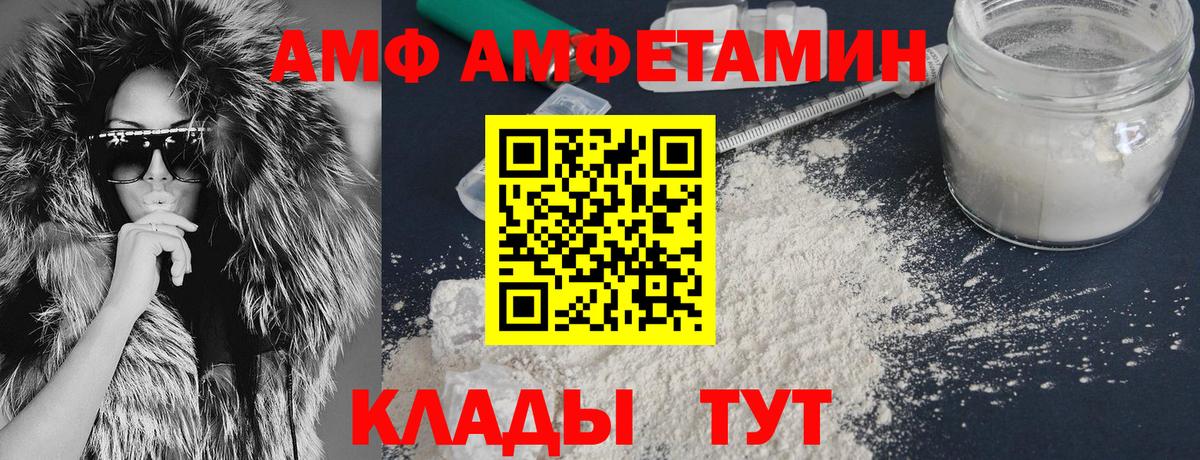 АМФЕТАМИН  Вход с VPN  Сердобск  АМФЕТАМИН Розовый  Амфетамин 