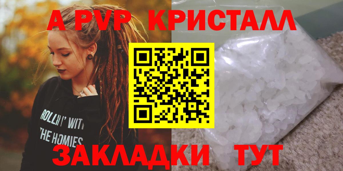 A-PVP СК КРИС  A-PVP  Сердобск  Вход с VPN 