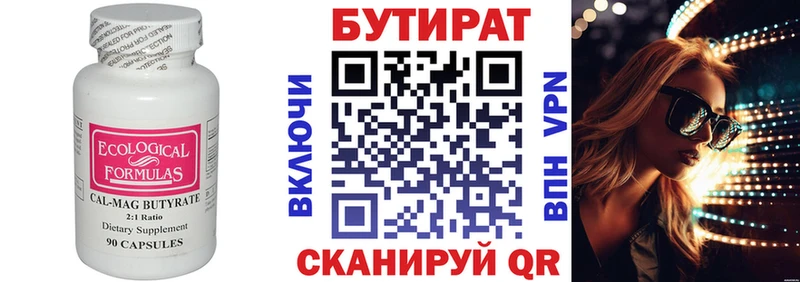 даркнет сайт  darknet какой сайт  Бутират оксибутират  Сердобск 