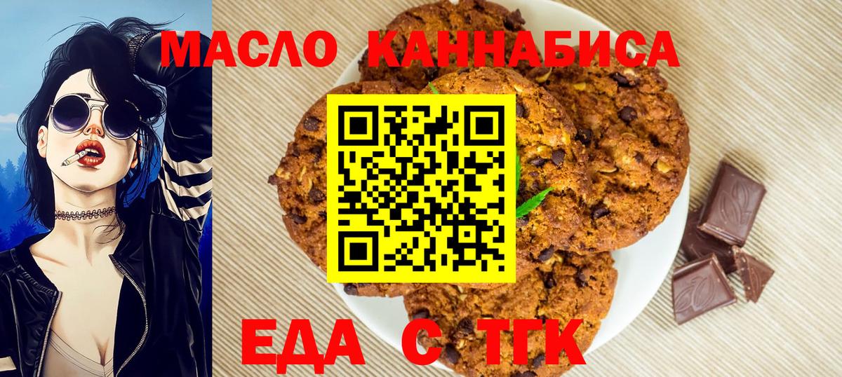 Cannafood конопля  Вход с VPN  Сердобск 