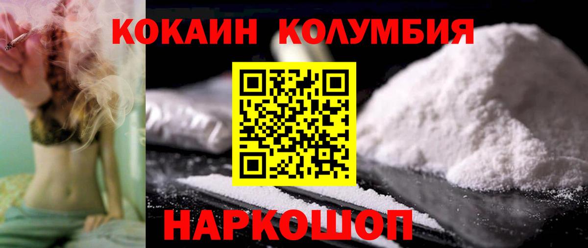 COCAIN Перу Сердобск