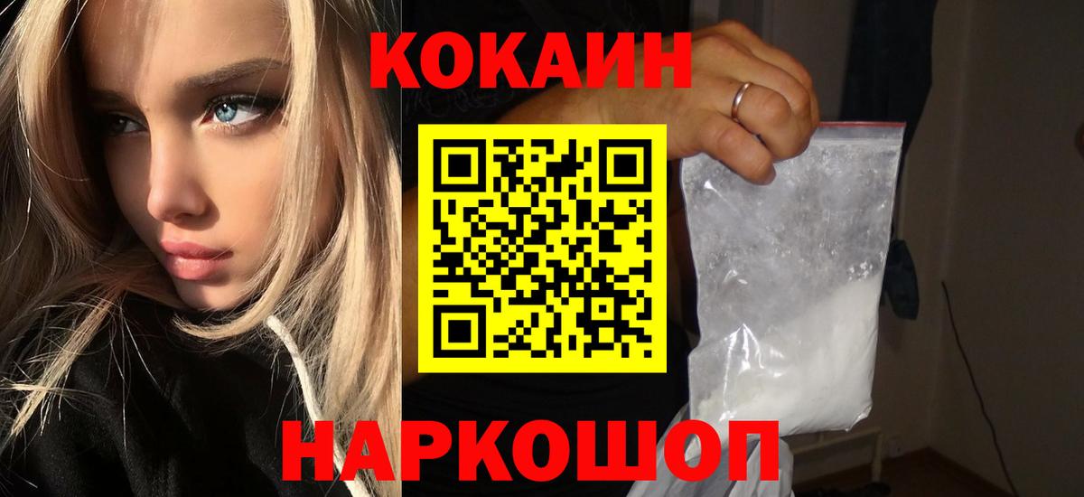 Кокаин VHQ  COCAIN  Вход с VPN  Сердобск  Cocaine VHQ 