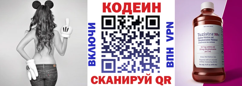 где можно купить   Сердобск  Кодеин Purple Drank 