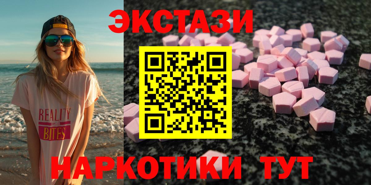 ЭКСТАЗИ  Ecstasy 280мг  Вход с VPN  Сердобск  Экстази MDMA 