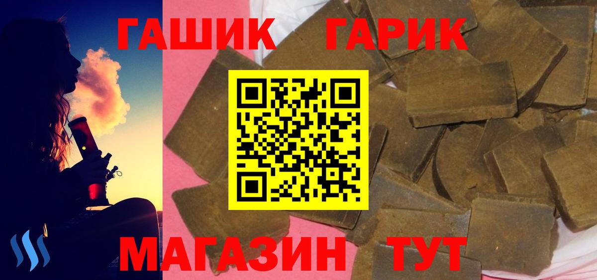 ГАШИШ Premium Сердобск