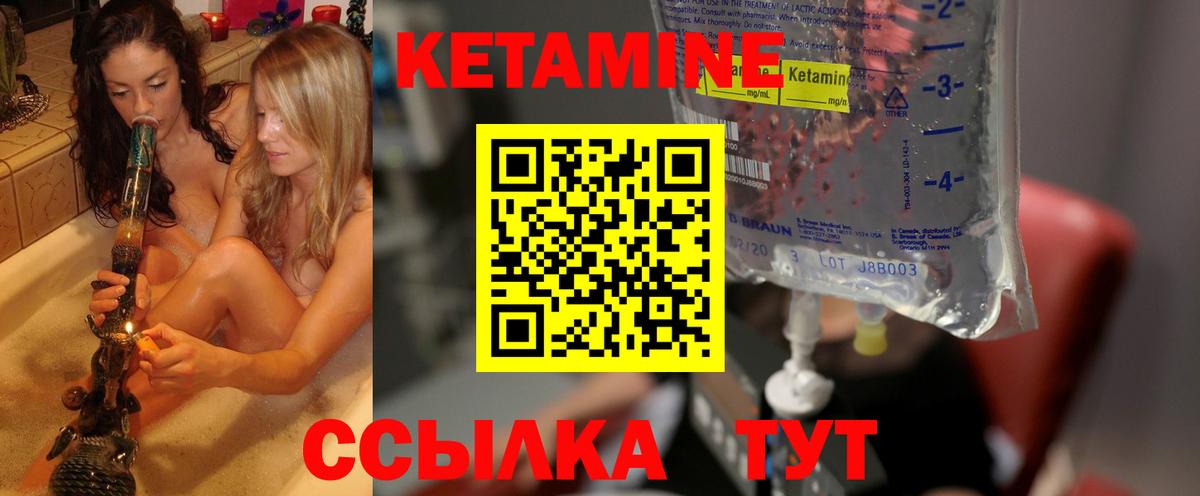 КЕТАМИН VHQ Сердобск