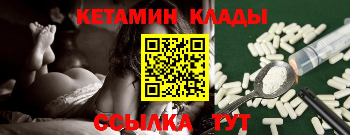 КЕТАМИН ketamine  Кетамин VHQ  Вход с VPN  Сердобск 