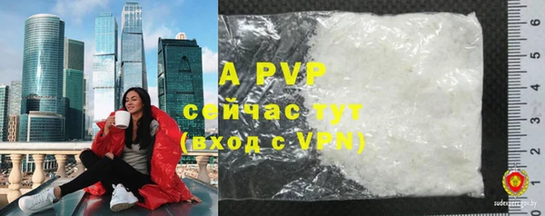 альфа пвп Балахна