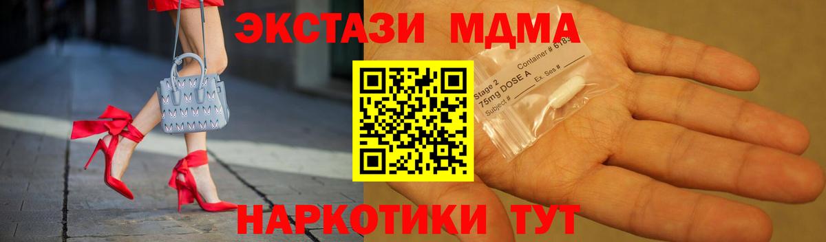 Сердобск  MDMA молли  Вход с VPN 