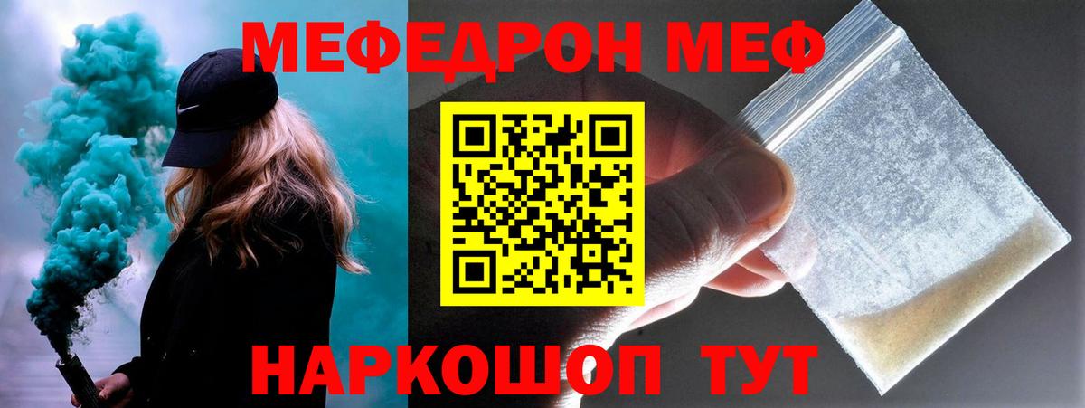 Меф мяу мяу  Мефедрон  Меф кристаллы  Сердобск  как найти закладки  Вход с VPN 