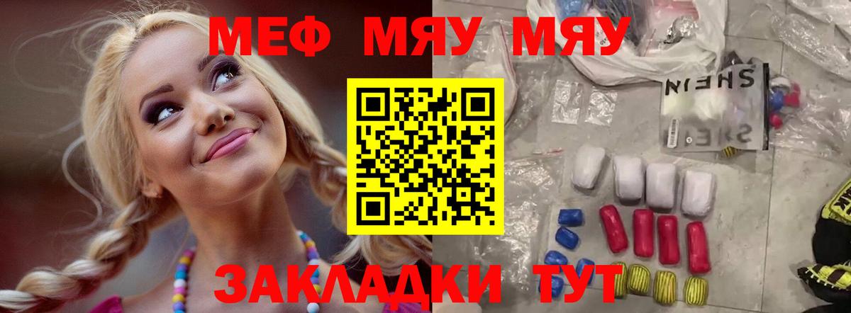 Меф кристаллы Сердобск