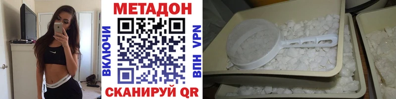 где можно купить   Сердобск  МЕТАДОН methadone 