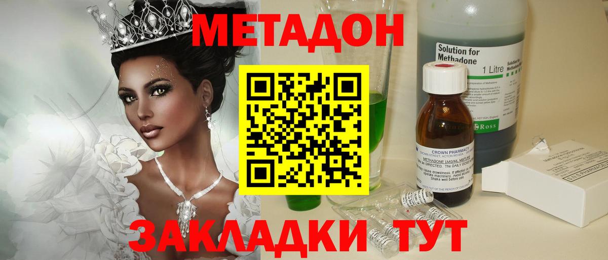 Сердобск    ONION  Вход с VPN  Метадон methadone  МЕТАДОН белоснежный 