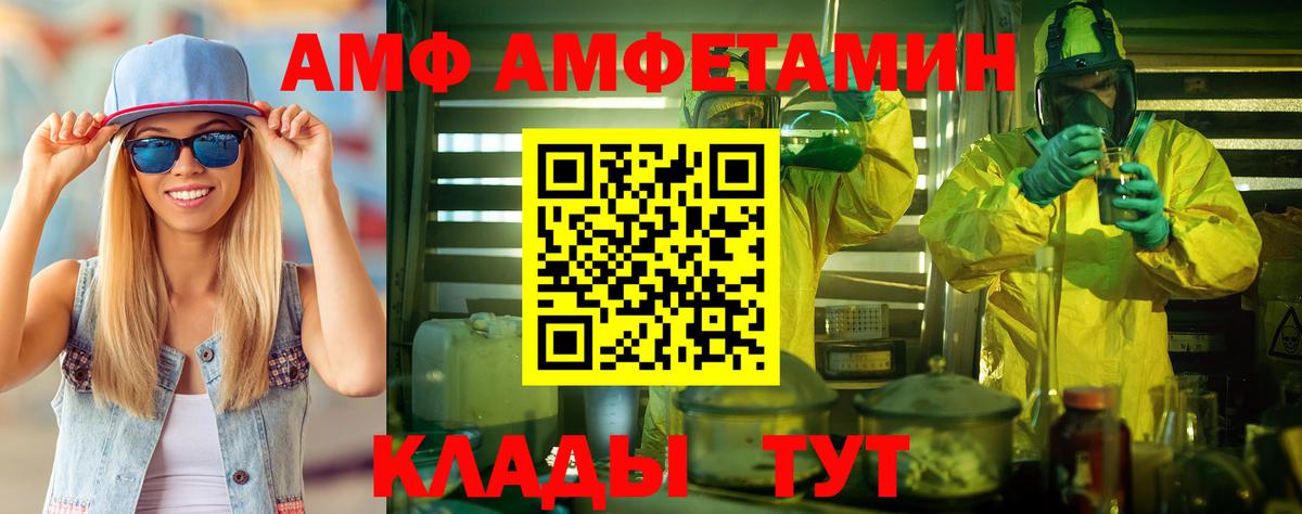 Метамфетамин кристалл  Вход с VPN  Сердобск 