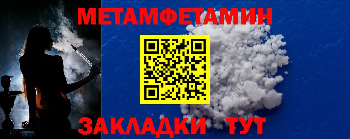 Метамфетамин винт Сердобск