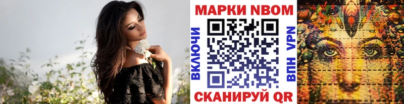 Марки N-bome 1,5мг KRAKEN ссылки Сердобск
